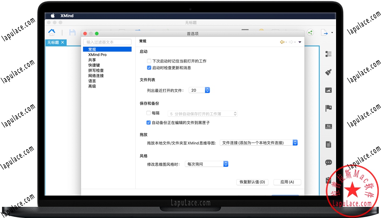 XMind 8 Pro for Mac 3.7.9 思维导图工具 中文永久版下载