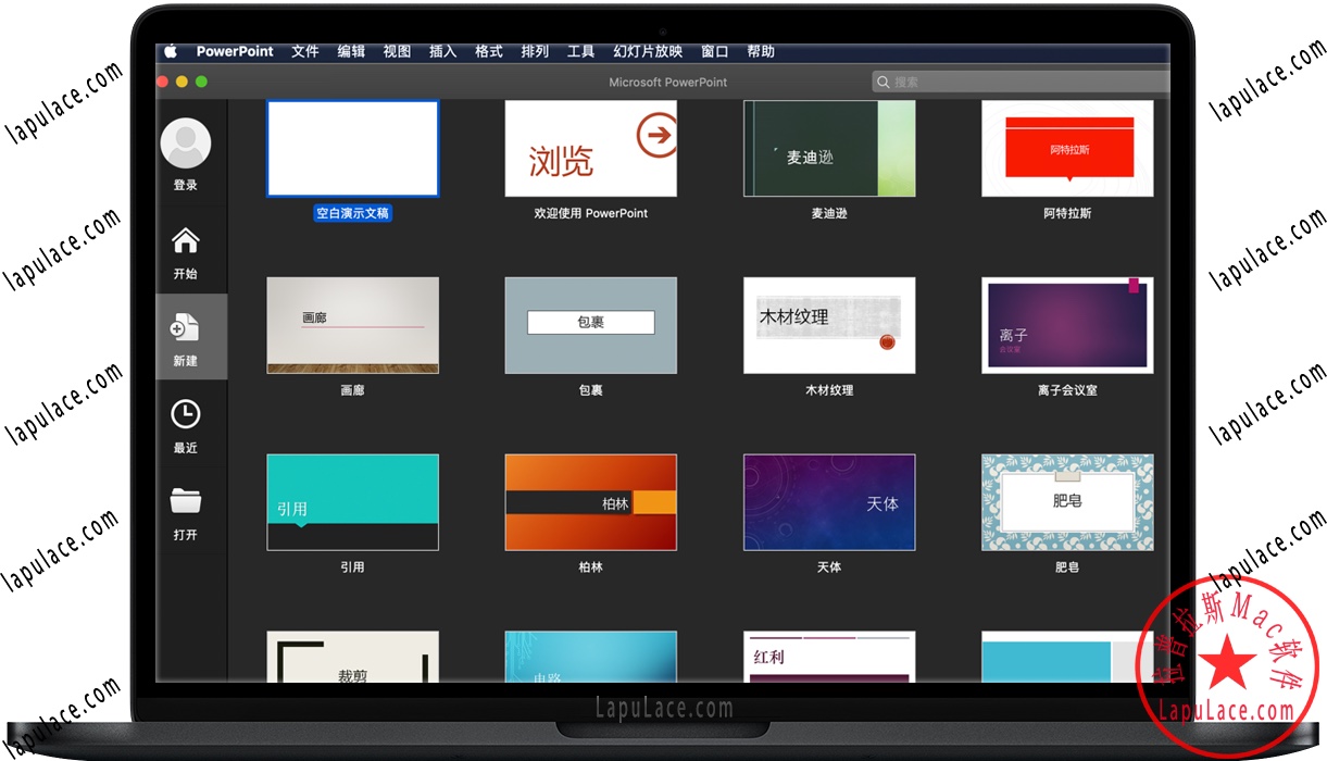 Microsoft Office 2019 for Mac 必备办公软件 中文破解版下载