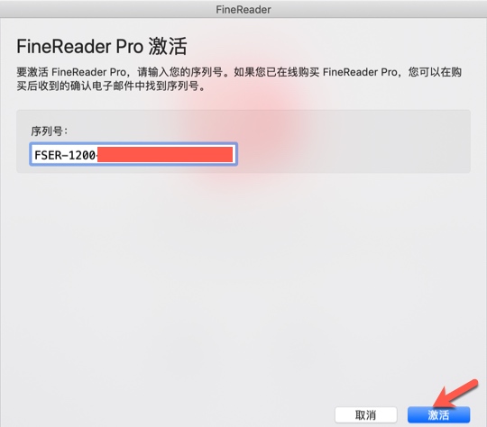 ABBYY FineReader Pro for Mac激活码.jpg