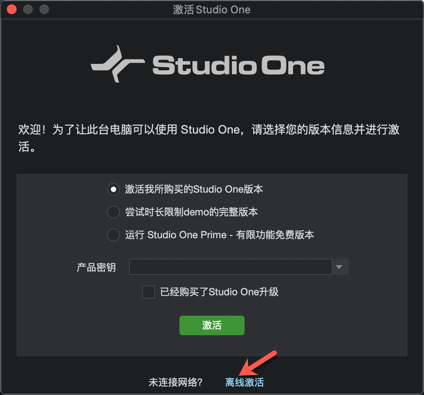 Studio One 4 Pro for Mac_3.png