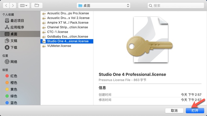 Studio One 4 Pro for Mac_10.jpg