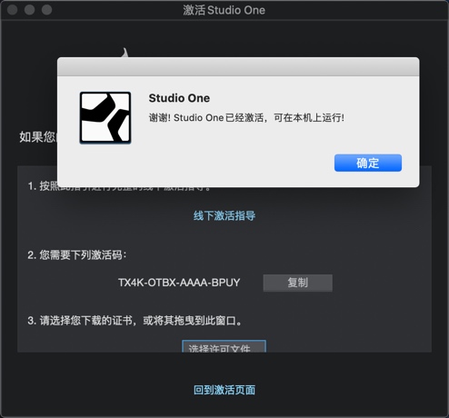 Studio One 4 Pro for Mac_11.jpg