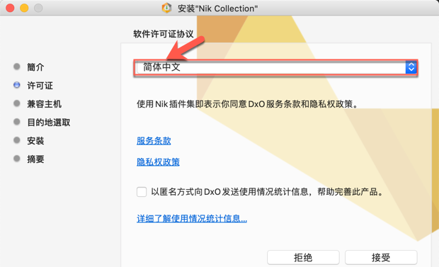 Nik Collection Mac_2.png