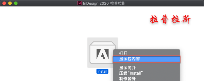 InDesign 2020 Mac_2.png
