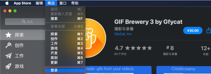 App Store 登录.png