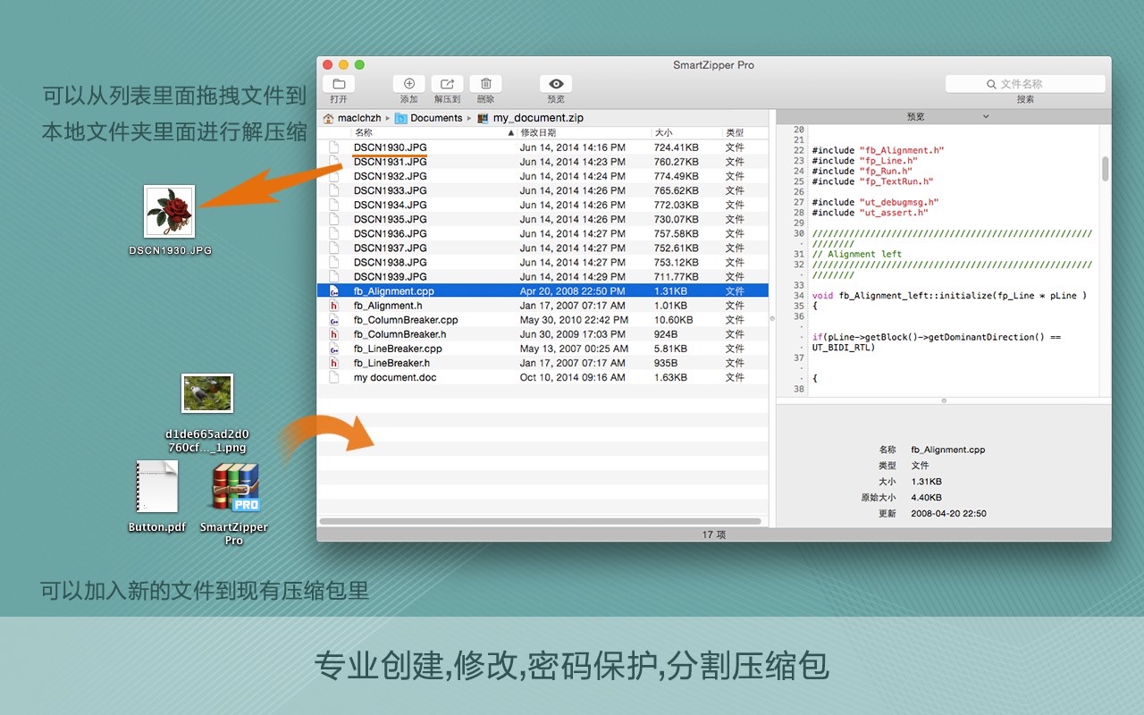 SmartZipper Pro for Mac 专业的归档压缩解压软件 中文版App Store下载