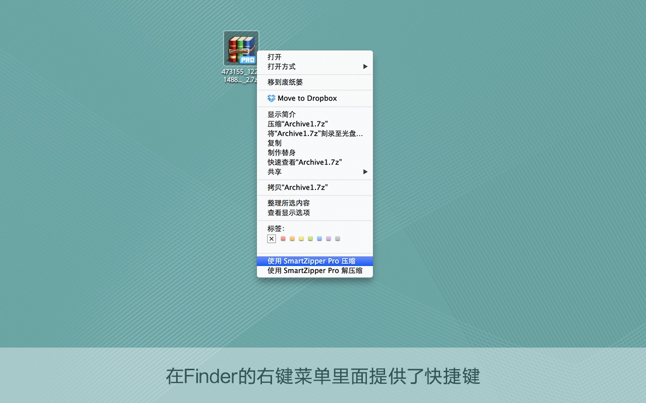 SmartZipper Pro for Mac 专业的归档压缩解压软件 中文版App Store下载