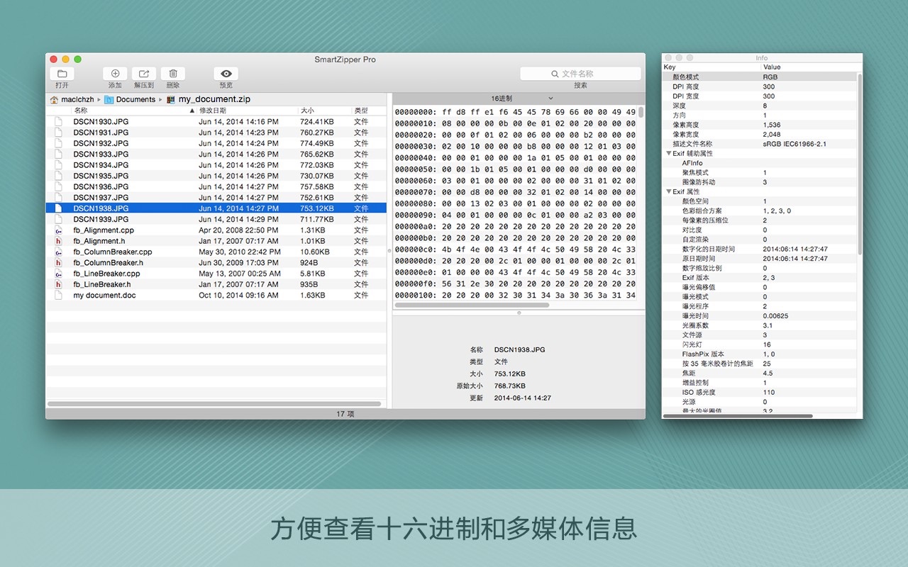 SmartZipper Pro for Mac 专业的归档压缩解压软件 中文版App Store下载
