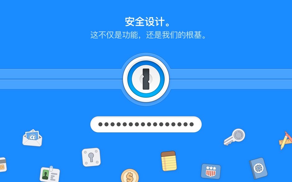 1Password 7 for Mac 密码管理器密码安全 中文破解版下载