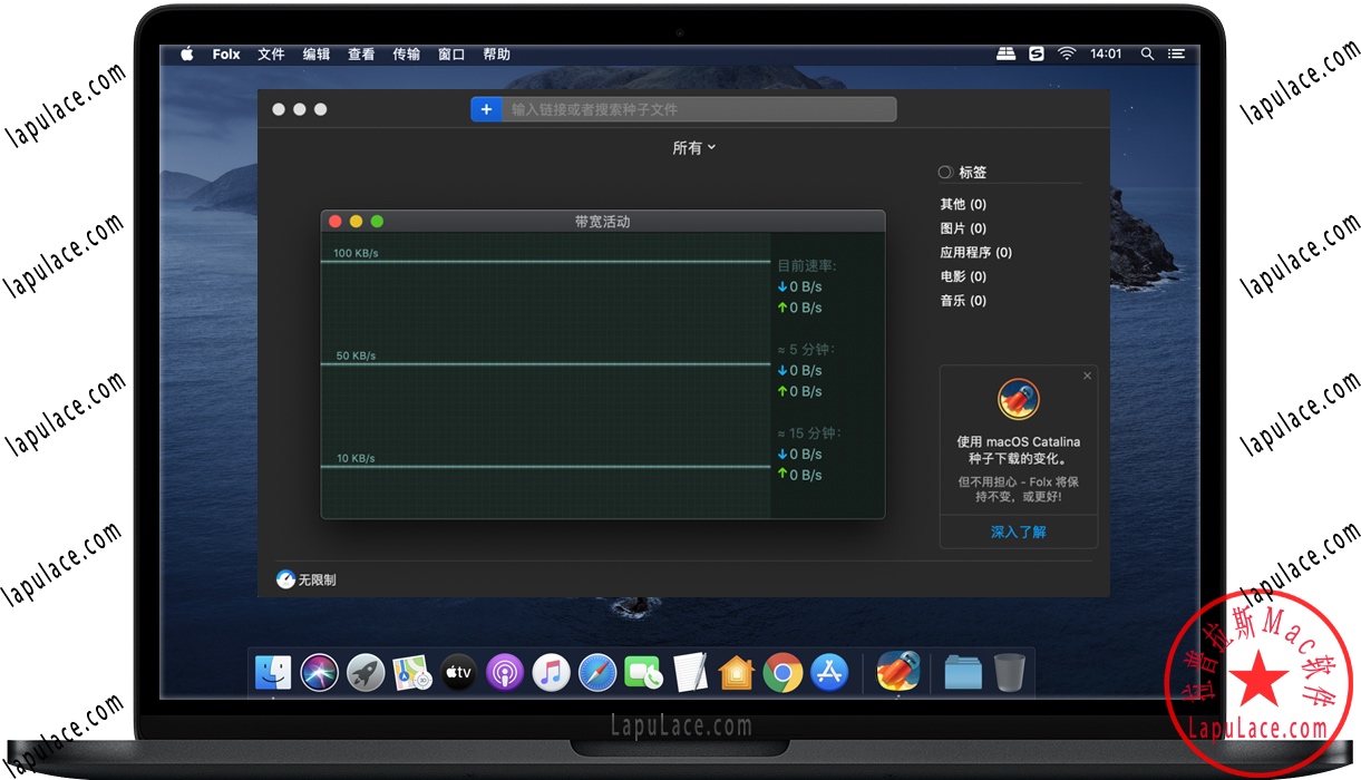 Foxl Pro for Mac v5.20 非常好用的下载和中文BT客户端中文破解版