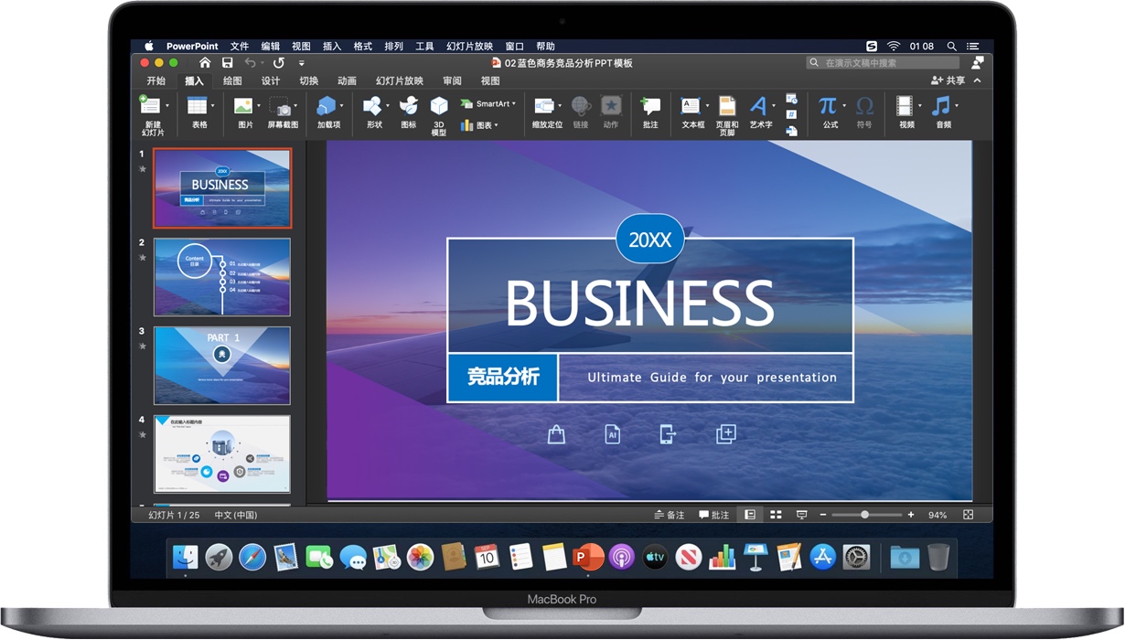 PowerPoint 2019 for Mac PPT幻灯片制作软件 中文破解版下载