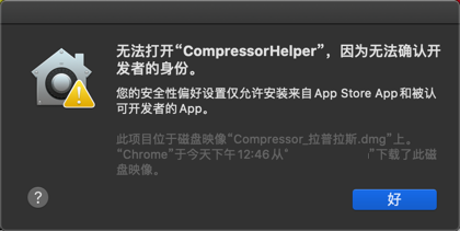 Final Cut Pro for Mac软件打不开