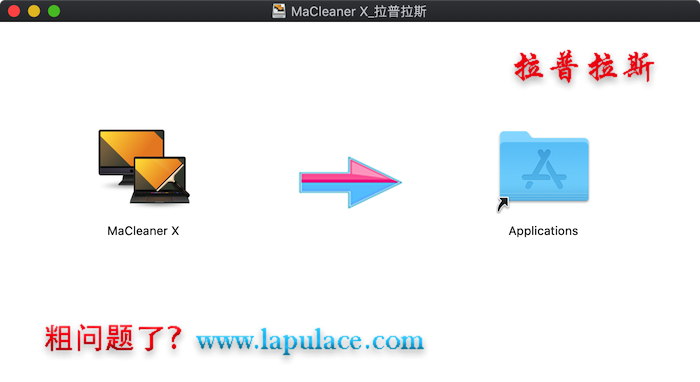 MaCleaner X for Mac