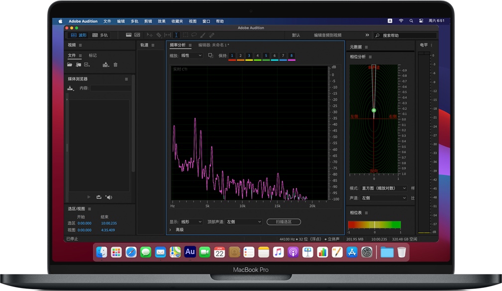 Mac Audition 2020 苹果电脑Au音频处理软件 中文破解版