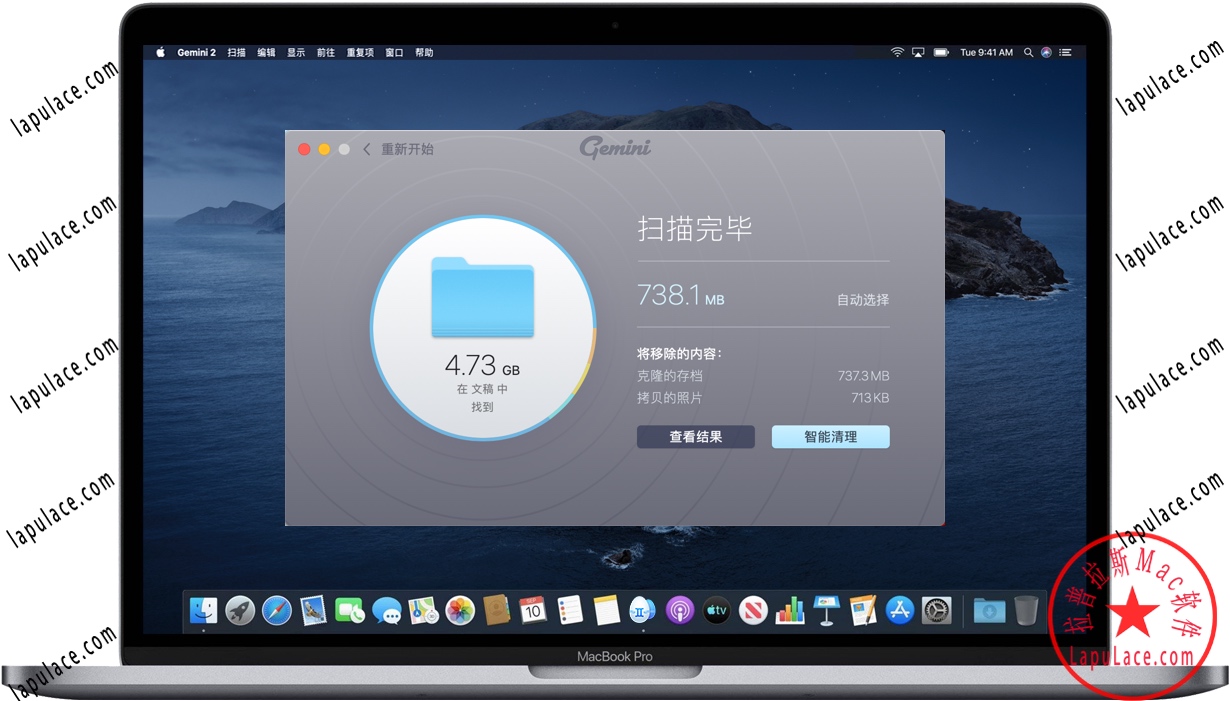 Gemini 2 for Mac 苹果电脑重复文件查找器 中文破解版下载