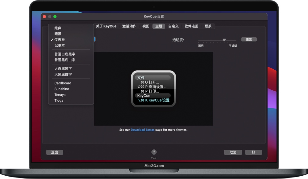 KeyCue for Mac 9.8 显示mac所有菜单快捷键命令 汉化破解版下载
