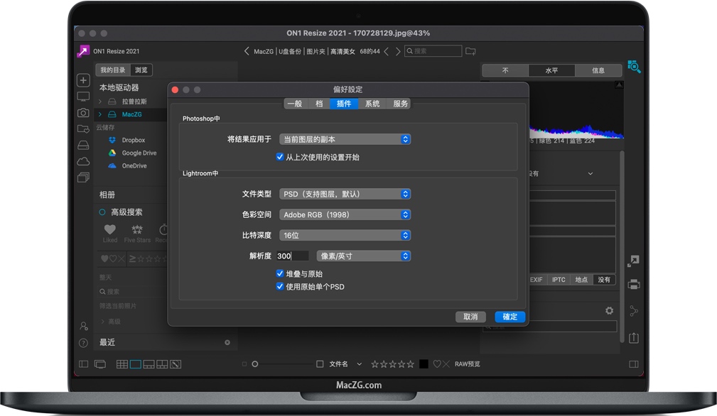 ON1 Resize 2021 for Mac 图片无损缩放软件 中文破解版下载