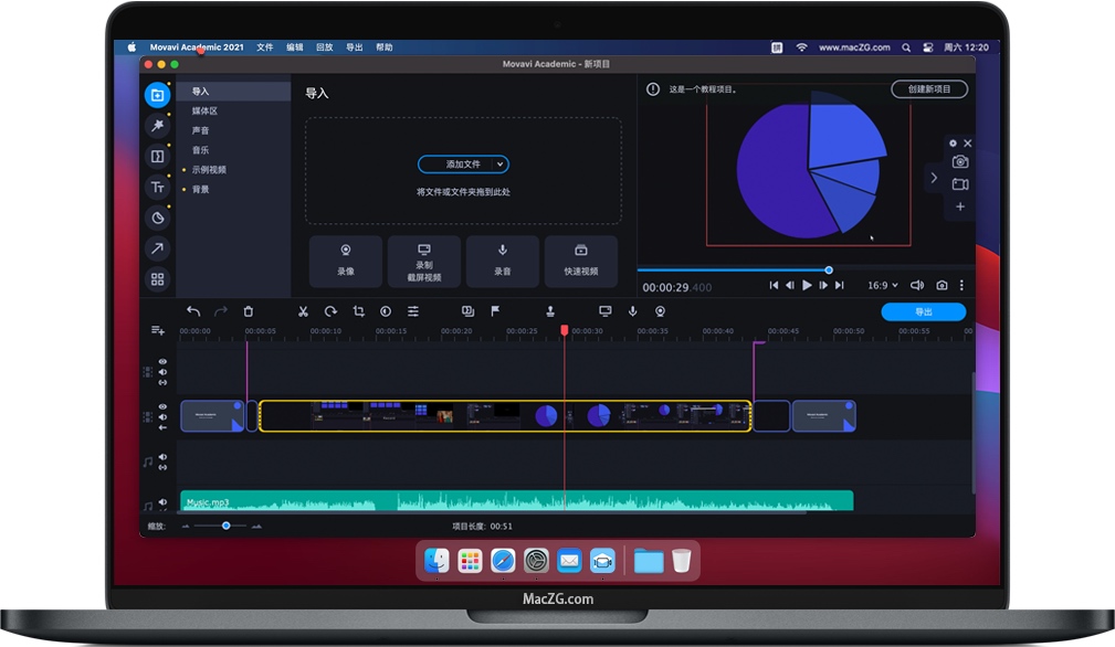 Movavi Academic 2021 for Mac 苹果专业的课程录制编辑软件