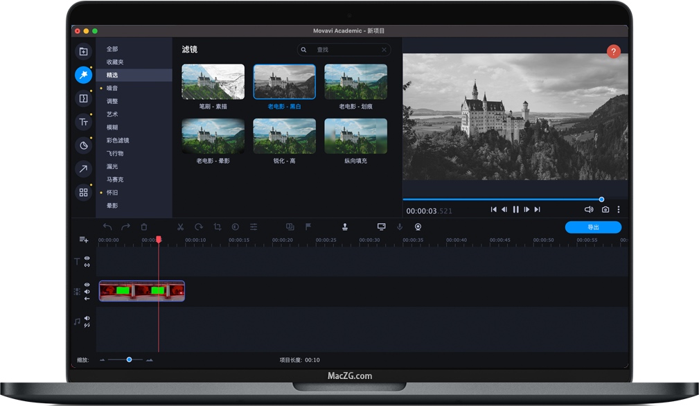 Movavi Academic 2021 for Mac 苹果专业的课程录制编辑软件