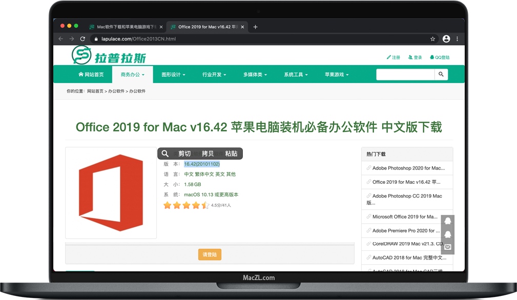 PopClip for Mac 苹果复制粘贴增强程序 中文破解版下载
