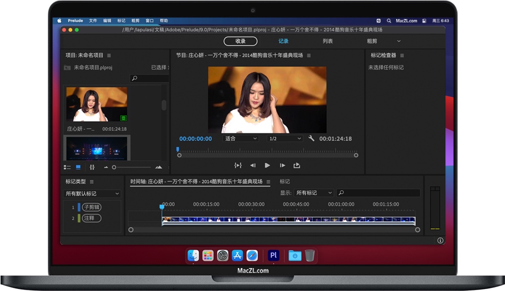 Prelude 2020 for Mac 素材采集记录粗剪软件 中文免激活版下载