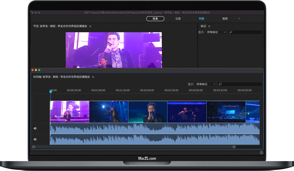 Prelude 2021 for Mac 苹果Pl软件 中文一键安装版下载