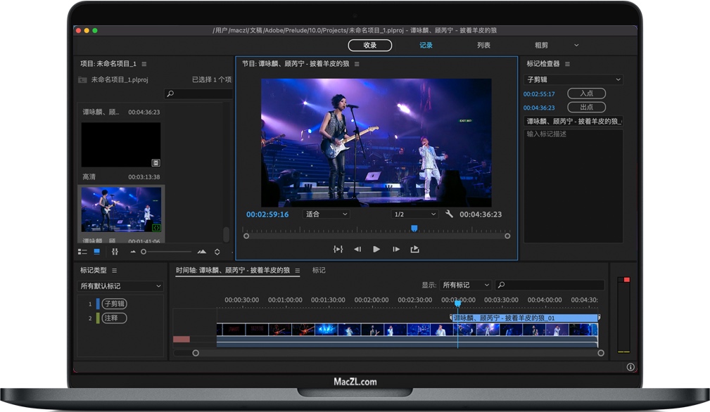 Prelude 2021 for Mac 苹果Pl软件 中文一键安装版下载