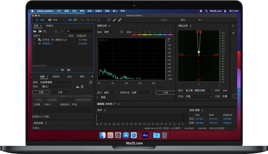 Audition 2021 for Mac 音频剪辑Au软件 中文一键安装版下载
