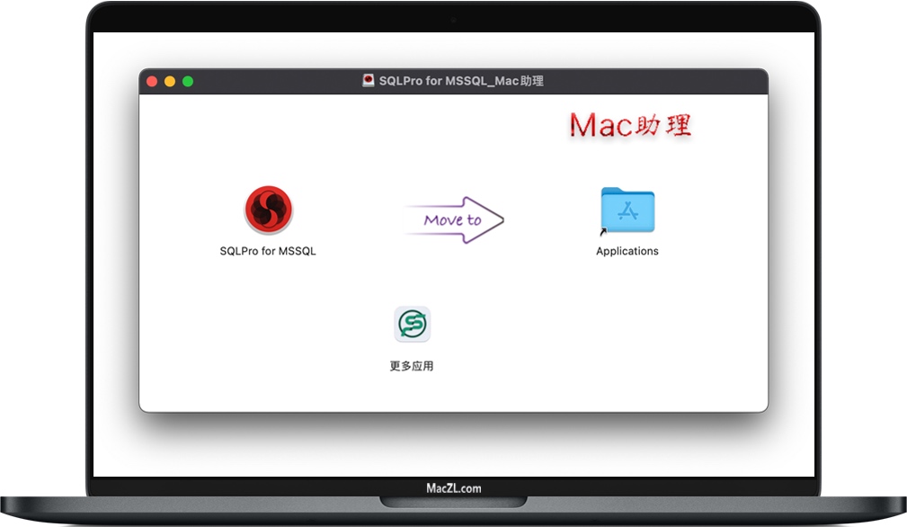 Mac版SQLPro for MSSQL