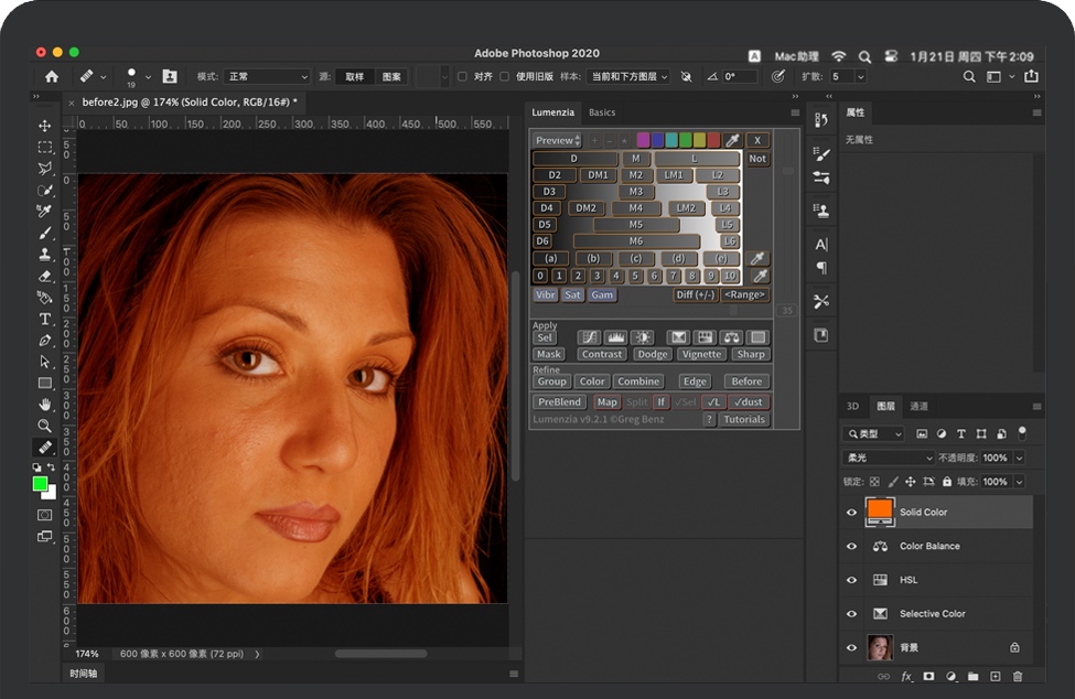 Lumenzia for Mac 专业Photoshop亮度蒙板插件 破解版下载