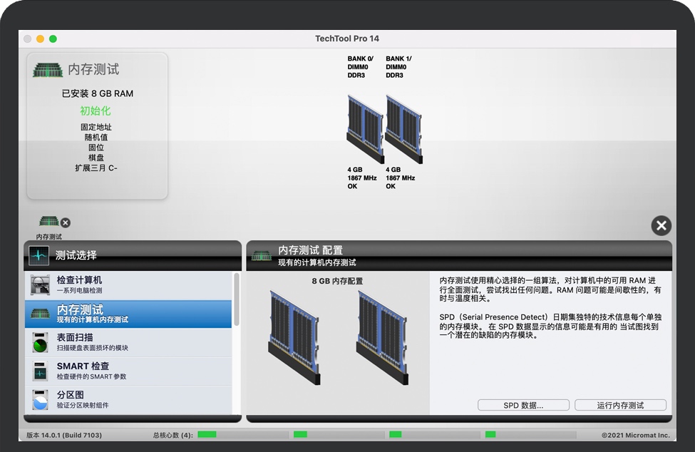 TechTool Pro 14 for Mac  苹果系统诊断维护程序 中文破解版下载