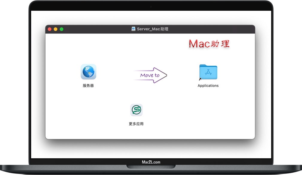 macOS Server