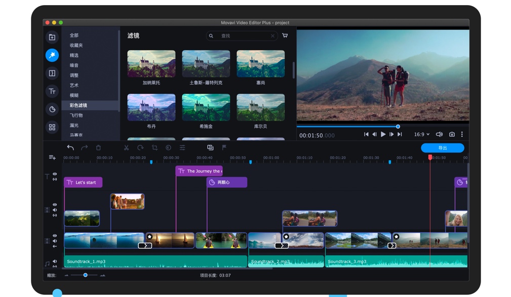 Mac Movavi Video Editor Plus 2021 苹果视频剪辑软件 中文版下载