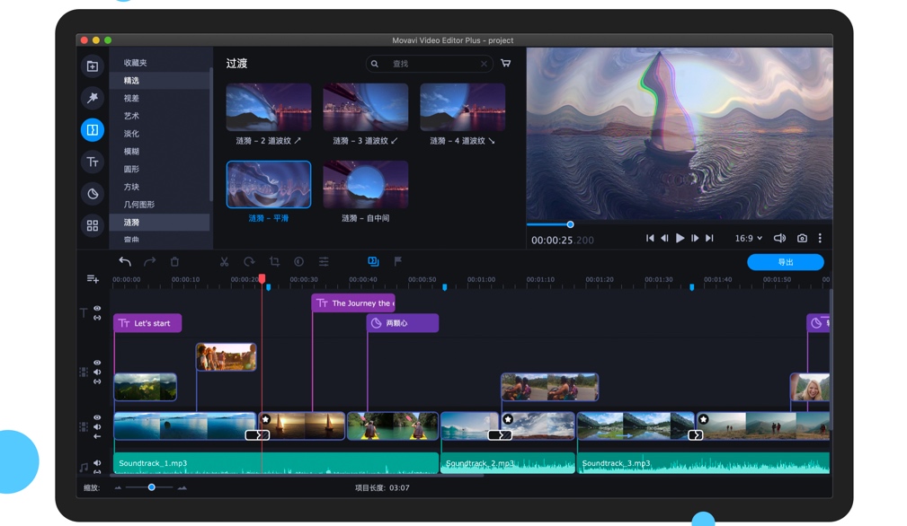 Mac Movavi Video Editor Plus 2021 苹果视频剪辑软件 中文版下载