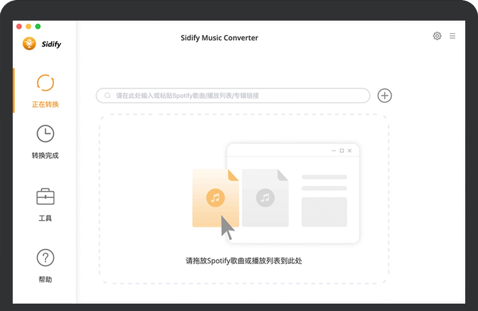 Sidify Music Converter for Mac 苹果音乐转换软件 破解版下载