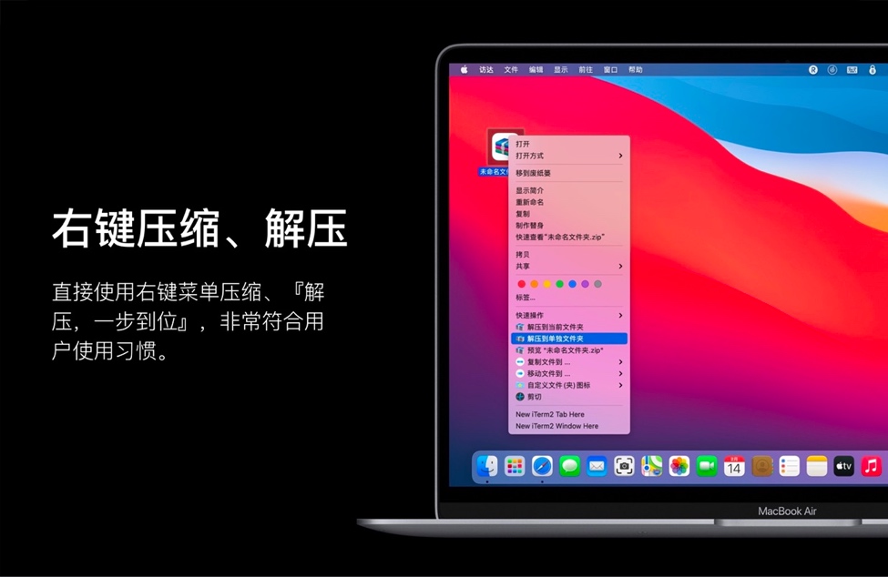 MyZip Pro for Mac 苹果电脑多线程解压缩软件 中文破解版免费下载