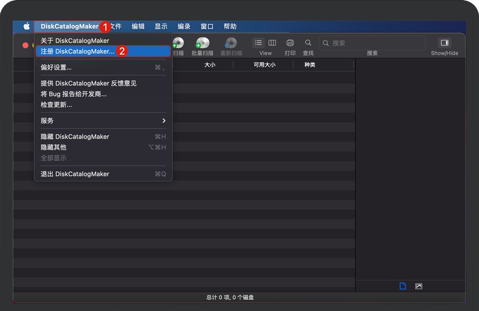 打开软件点击注册DiskCatalogMaker