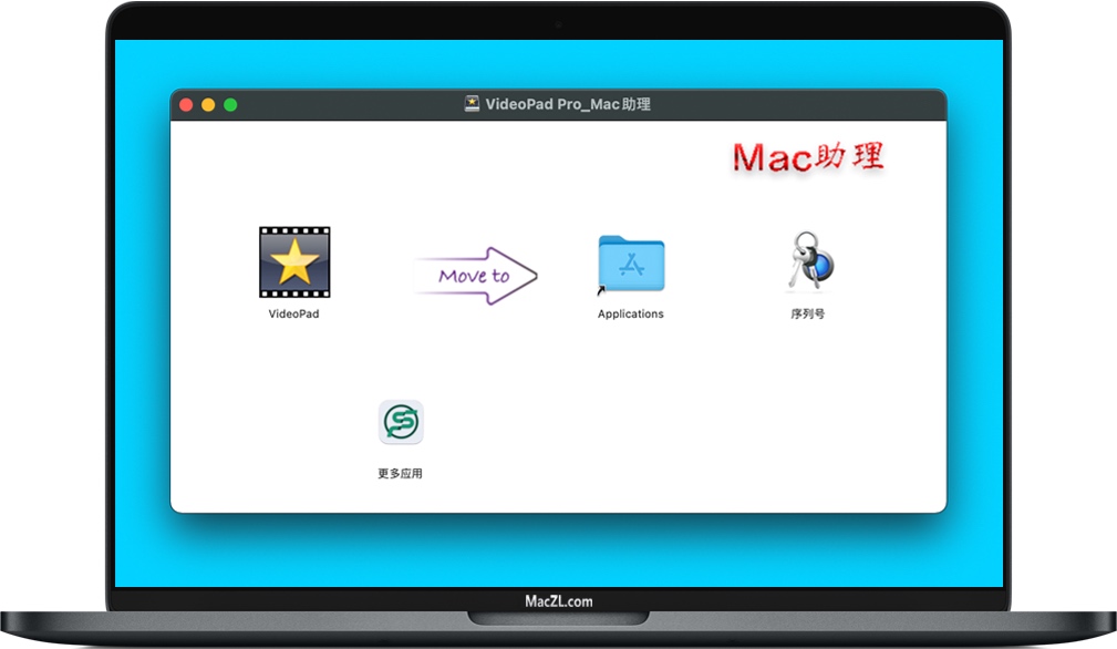 VideoPad for Mac