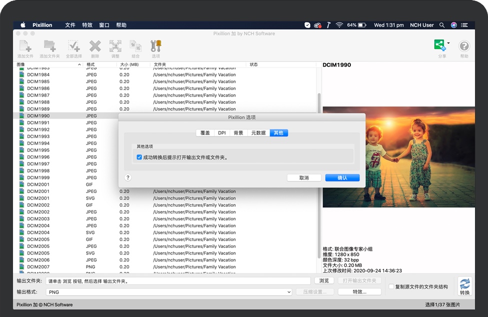 Pixillion for Mac 苹果电脑照片/图像格式转换软件 中文破解版下载
