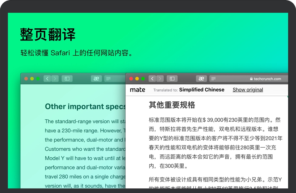 Mate Translate for Mac 苹果电脑即时翻译软件 中文破解版下载