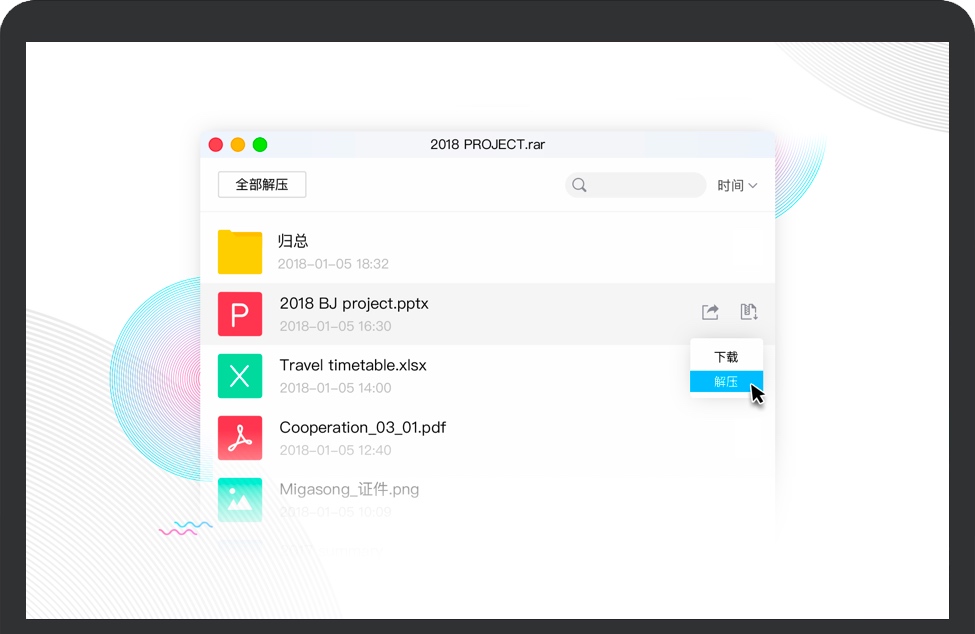 腾讯QQ for Mac 苹果QQ通讯软件网络聊天工具 中文版免费下载