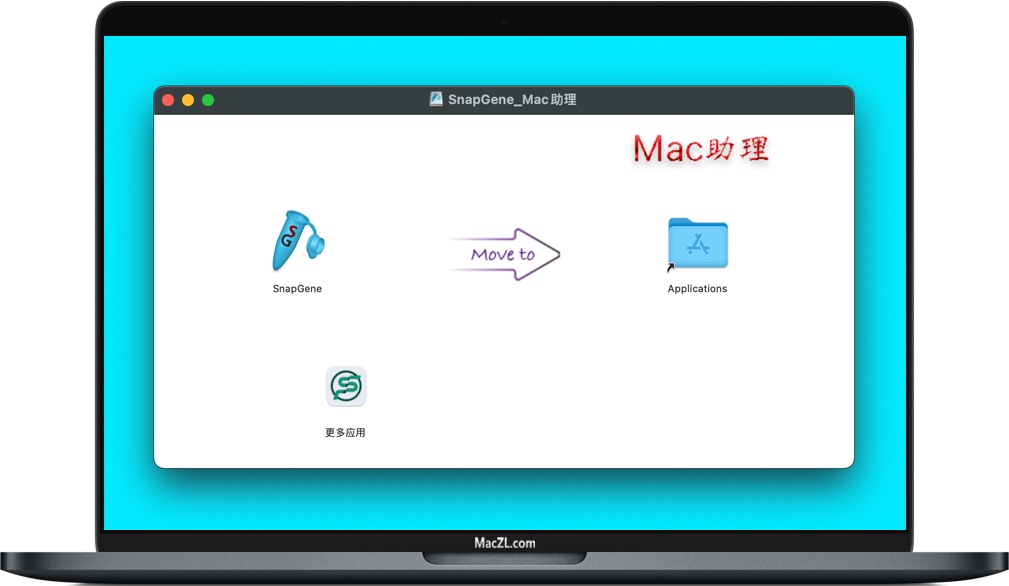 SnapGene for Mac