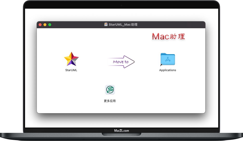 StarUML for Mac