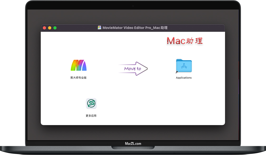 剪大师 for Mac