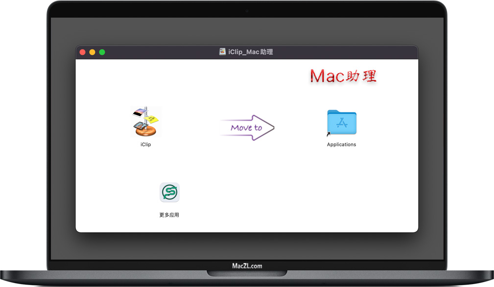 iClip for Mac
