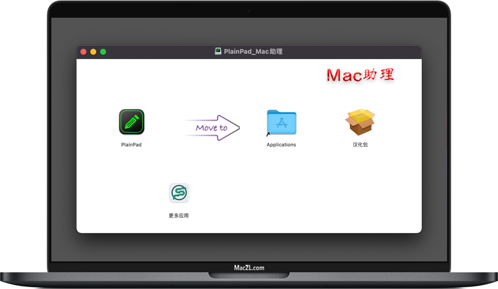 PlainPad for Mac