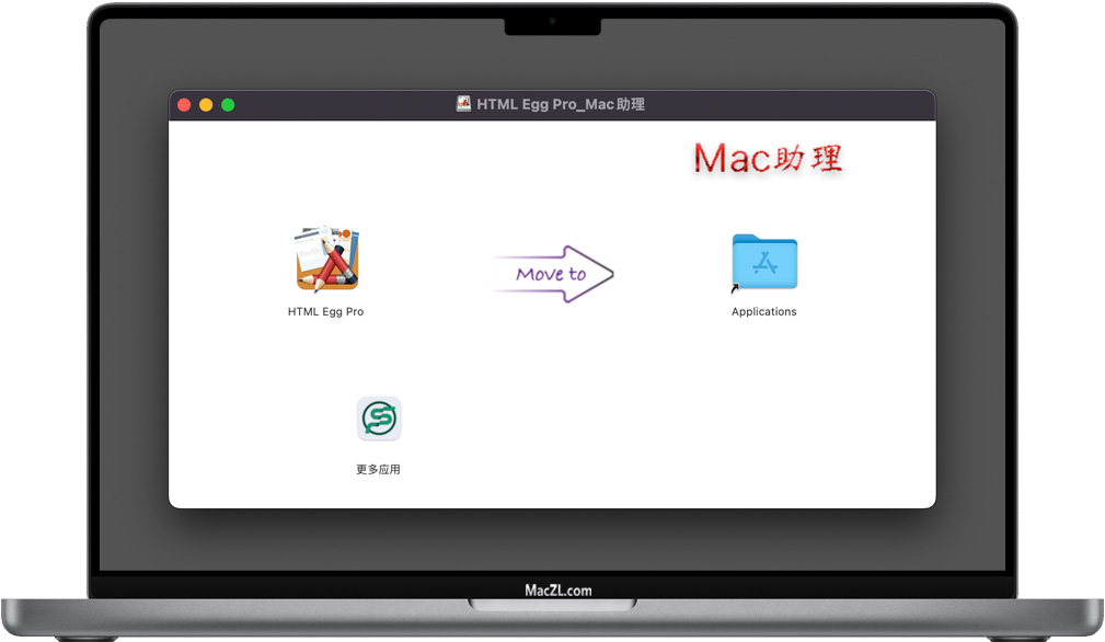 HTML Egg Pro for Mac