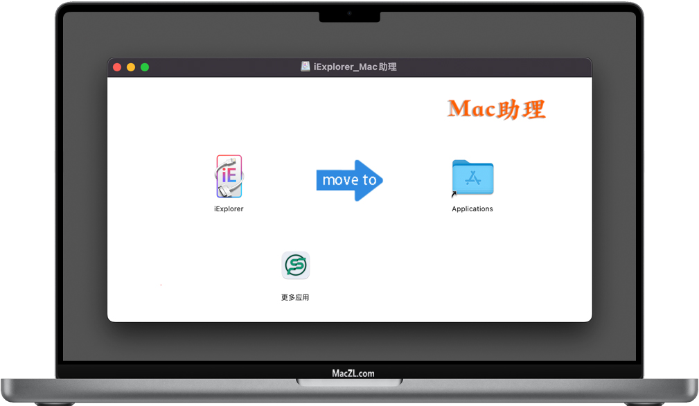 iExplorer for Mac