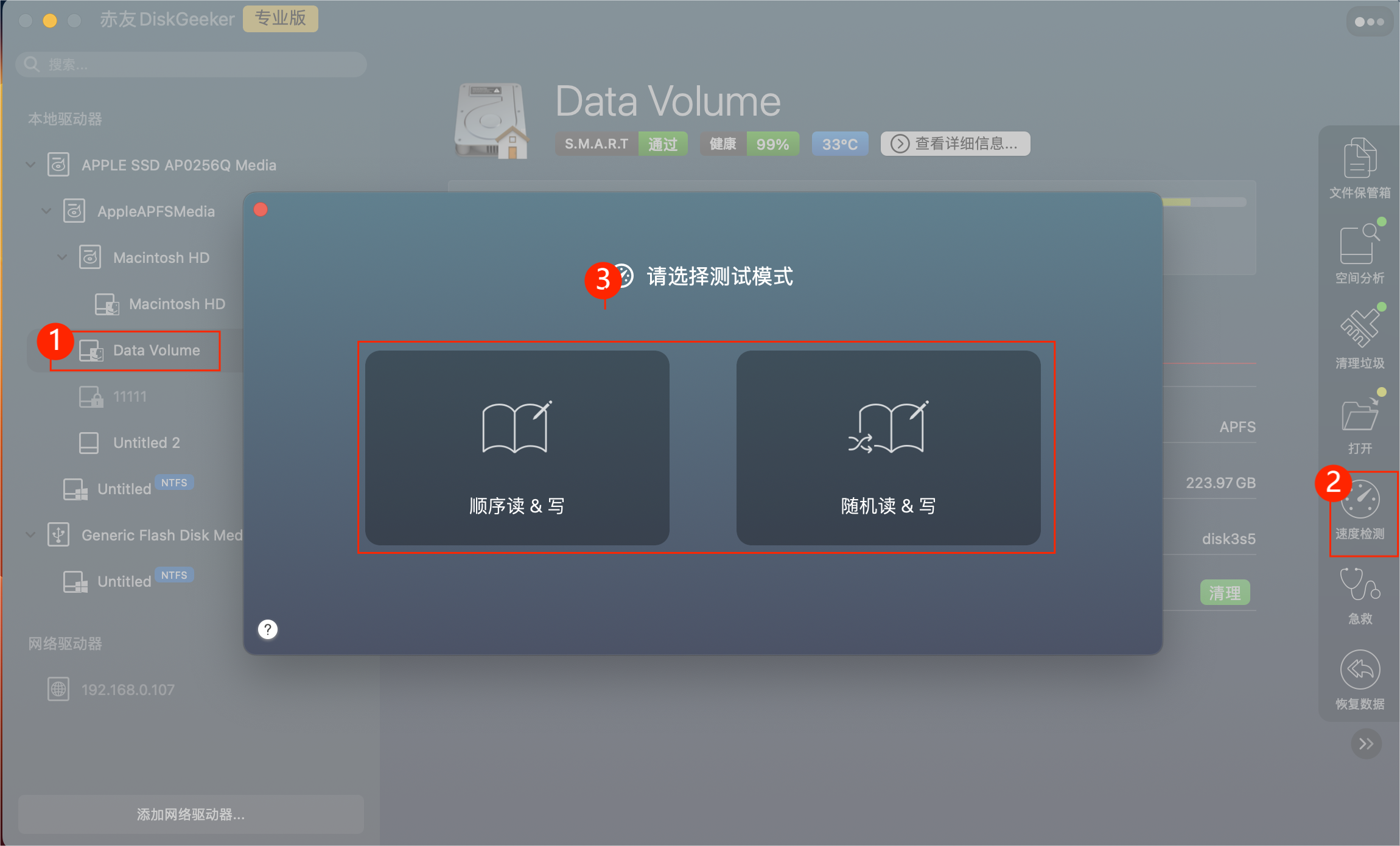 mac 硬盘读写速度检测